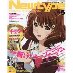 Monthly Newtype May 2019