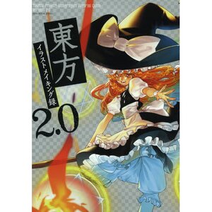 Touhou Illustration Tutorial Guide 2.0