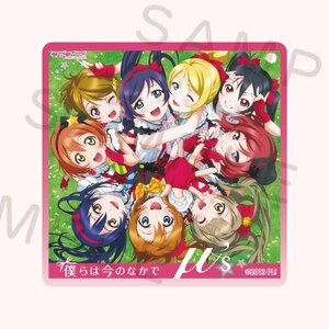 Love Live! Special Talk Session / Orchestra Concert CD Jacket Keychain Collection Vol. 1 Bokura wa Ima no Naka de