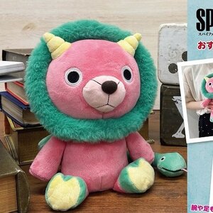 Spy x Family Plushie Chimera-san (Re-run)