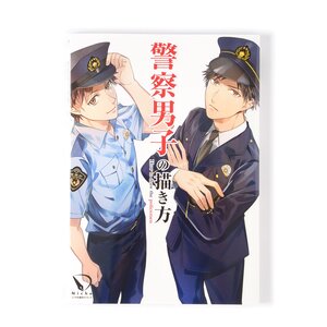 How to Draw Young Policemen