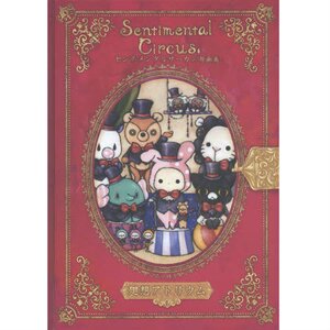 Recollection Atrium: Sentimental Circus Art Works