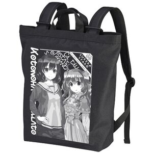 Kotonoha Amrilato 2-Way Backpack