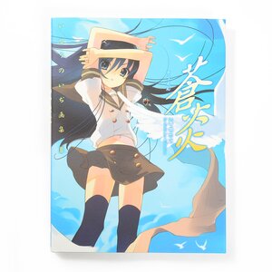 SO-U-E-N: Ito Noizi Art Collection