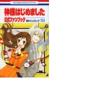 Kamisama Kiss 13.5 Official Fanbook