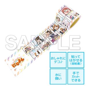 Nijiyon -Love Live! Nijigasaki High School Idol Club Yon Koma- General Election Selected Panels Masking Tape