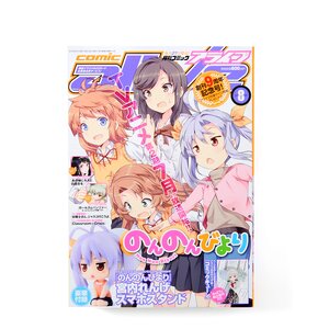 Monthly Comic Alive July 2015 w/ Bonus Non Non Biyori Smartphone Stand