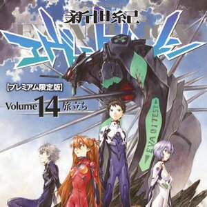 Neon Genesis Evangelion Vol. 1-14 Complete Set (Limited Edition)