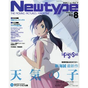 Monthly Newtype August 2019