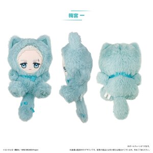 Wind Breaker Tapinyanko Plushie Vol. 2 Umemiya Hajime [Pre-order]