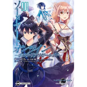 Sword Art Online: Hollow Realization Vol. 1