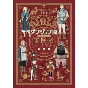 Delicious in Dungeon World Guide The Adventurer's Bible Complete Edition