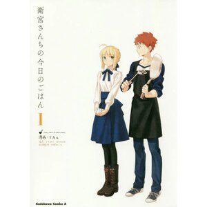 Today's Menu for Emiya Family Vol. 1