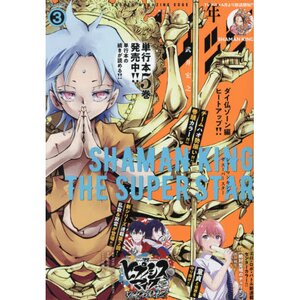 Shonen Magazine Edge March 2021