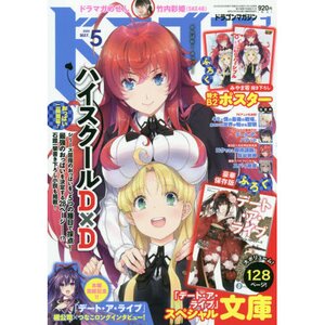 Dragon Magazine May 2020