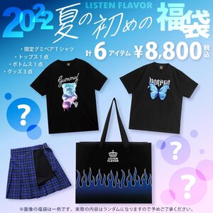 LISTEN FLAVOR Summer Happy Bag 2022