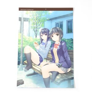 Coffee Kizoku Calendar 2017