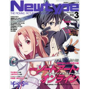 Monthly Newtype March 2017