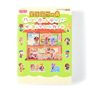 Animal Crossing: Happy Home Designer Complete Guide