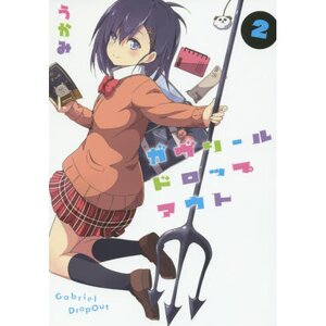 Gabriel DropOut Vol. 2