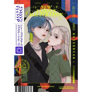 New Real Clothes Illustration