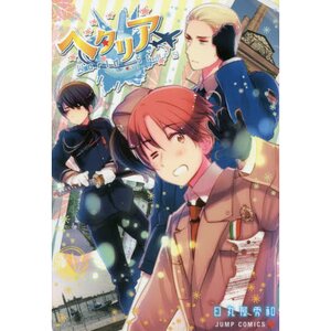 Hetalia: World Stars Vol. 1