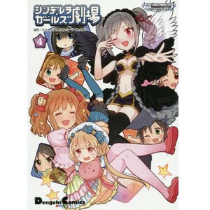 CINDERELLA GIRLS Theater: Idolm@ster CINDERELLA GIRLS Vol. 4