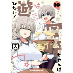 Uzaki-chan Wants to Hang Out! Vol. 10