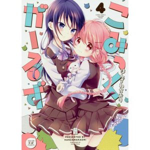 Comic Girls Vol. 4