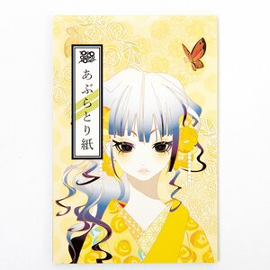 Tokyo Otaku Mode Blotting Paper: Yoshimi OHTANI 1