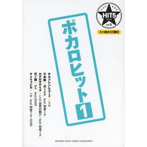 Band Score Hit 5 Vol. 5: Vocaloid Hits