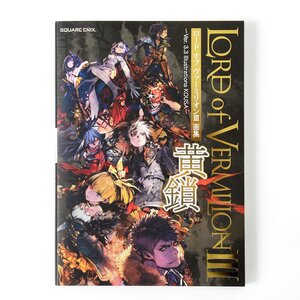 Lord of Vermilion III Art Book: Ver. 3.3 Illustrations Kousa