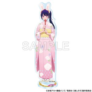 Oshi no Ko Acrylic Stand Ai Kimono Ver.