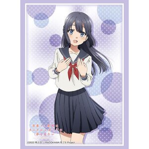 Bushiroad Sleeve Collection High-Grade Vol. 4336 Rascal Does Not Dream of a Knapsack Kid Shoko Makinohara