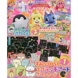 CharaParfait July 2020