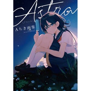 Astra: Atiki Art Book
