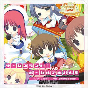 Circus Land 1 Vocal Album