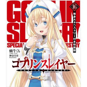 Goblin Slayer Vol. 16 (Light Novel) Limited Edition w/ Life-Size Tapestry