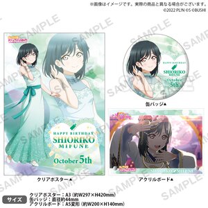 Love Live! Nijigasaki High School Idol Club Nijigasaki High School Store Birthday Present Shioriko Mifune Celebration Set