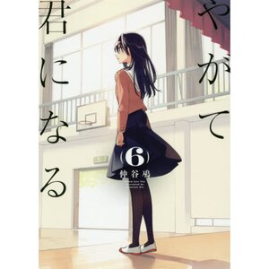 Bloom Into You Vol. 6
