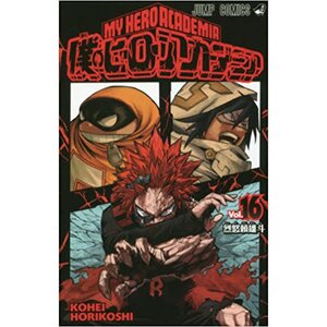 My Hero Academia Vol. 16