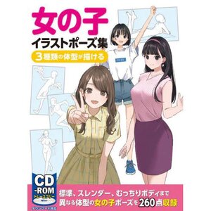 Girls' Illustration Pose Collection for How to Draw Three Types of Body Shapes