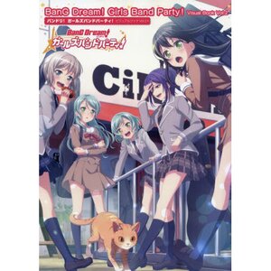 BanG Dream! Girls Band Party! Visual Book Vol. 2
