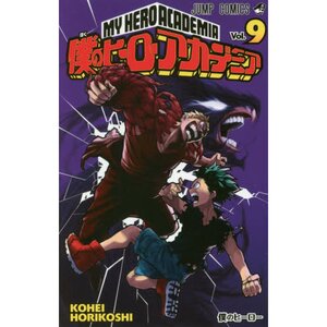 My Hero Academia Vol. 9