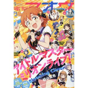 Dengeki Maoh September 2021