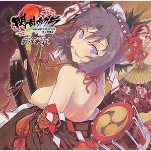Shinobi no Oto: TV Anime Senran Kagura Shinovi Master Tokyo Youma Original Soundtrack