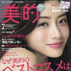 Biteki February 2016