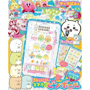 CharaParfait September 2023