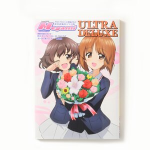 Megami Magazine Ultra Deluxe