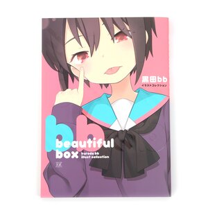beautiful box: Kuroda bb Illustration Collection